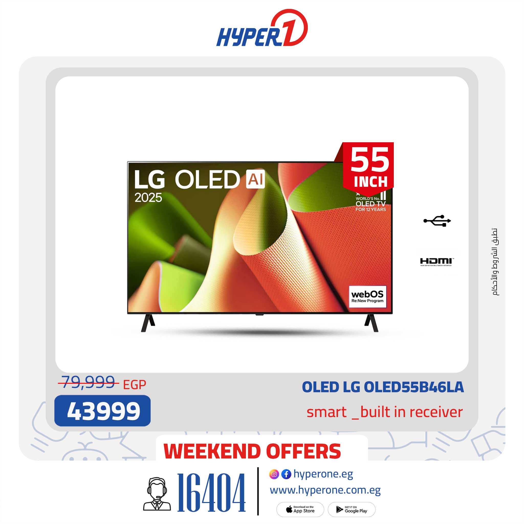 hyper-one offers from 9may to 30may 2025 عروض هايبر وان من 9 مايو حتى 30 مايو 2025 صفحة رقم 13